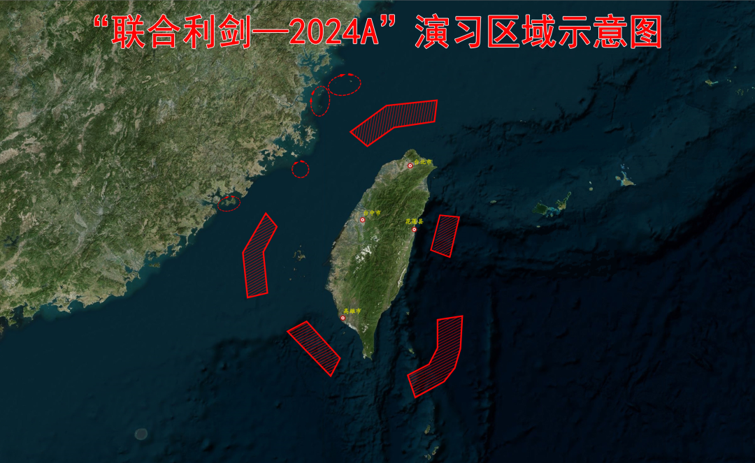 亮剑：解放军台岛周边演习区域示意图发布 / 东部战区位台岛周