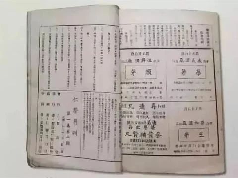 20世纪30年代茅台村酒房出品书籍.jpg