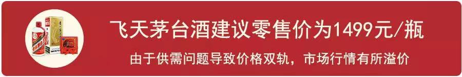 今日茅台价格2024.9.3 飞天持续下跌！