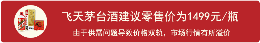 今日茅台价格2024.9.10 飞天持续上涨！