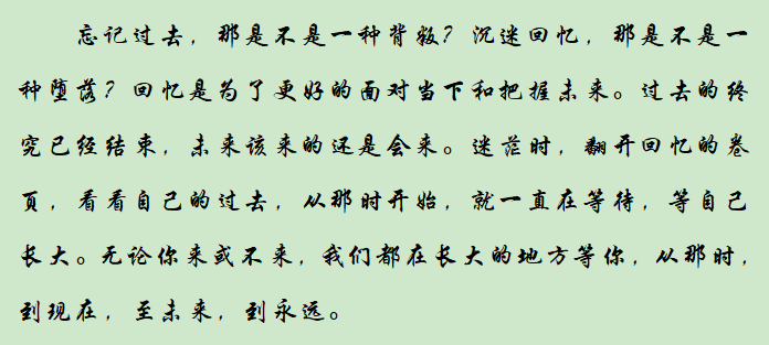 至未来 到永远.png