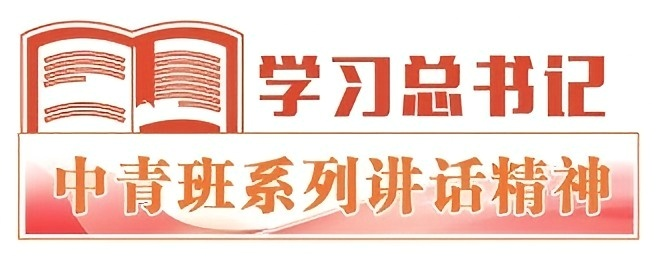 年轻干部要老实做人做老实人